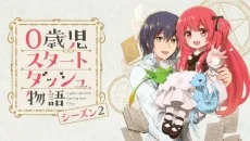 0-saiji Start Dash Monogatari Season 2 poster