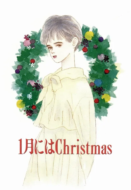 1-gatsu ni wa Christmas poster