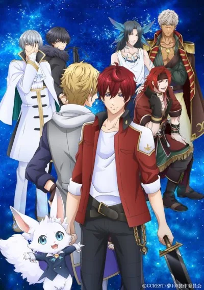 Yume Oukoku to Nemureru 100-nin no Ouji-sama poster