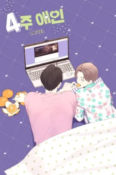4-ju Aein poster
