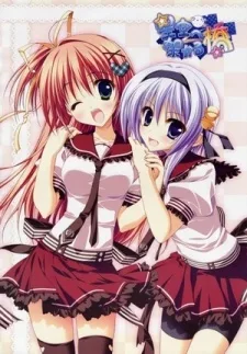 Hoshizora e Kakaru Hashi OVA poster