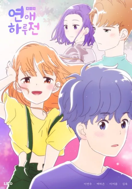 Yeonae Haru Jeon poster