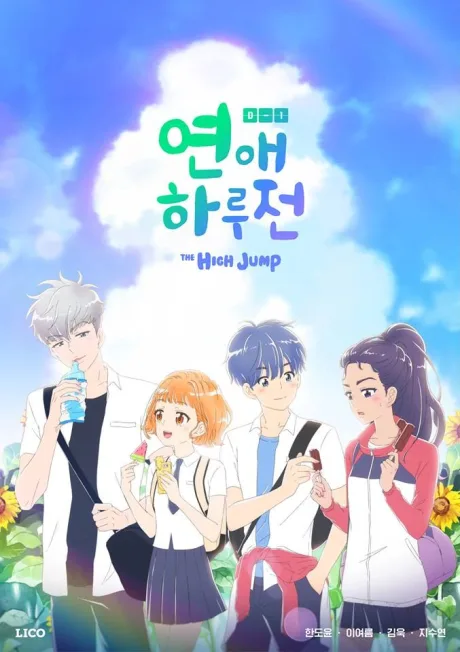 Yeonae Haru Jeon ZERO poster