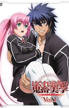Hagure Yuusha no Estetica: Hajirai Ippai poster