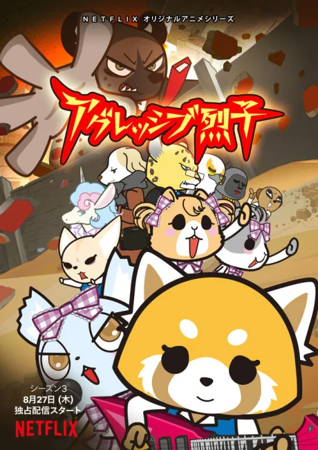 Aggressive Retsuko Season 3 poster
