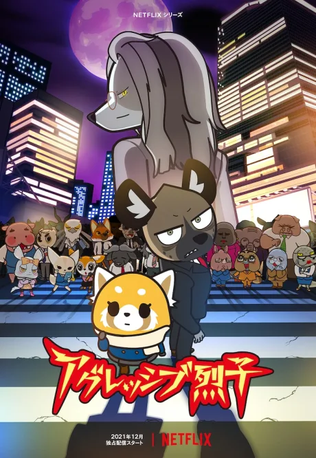Aggressive Retsuko Season 4 poster