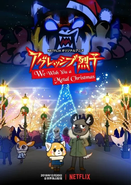 Aggressive Retsuko: We Wish You A Metal Christmas poster