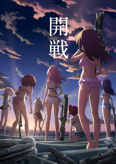 Alice Gear Aegis: Doki! Actress Darake no Mermaid Grand Prix ♥ poster