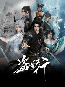 Aliens Among Immortals (2026)