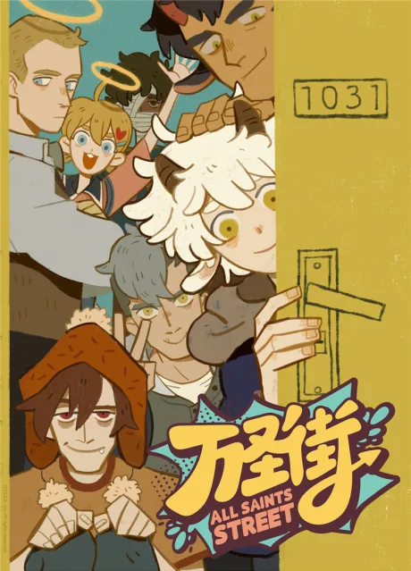 Wan Sheng Jie poster