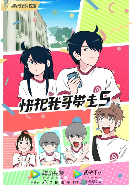Ani ni Tsukeru Kusuri wa Nai! 5 poster