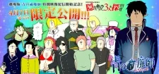 Ao no Exorcist (Movie) Special poster