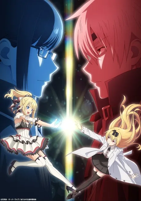 Arifureta Shokugyou de Sekai Saikyou: Maboroshi no Bouken to Kiseki no Kaigou poster