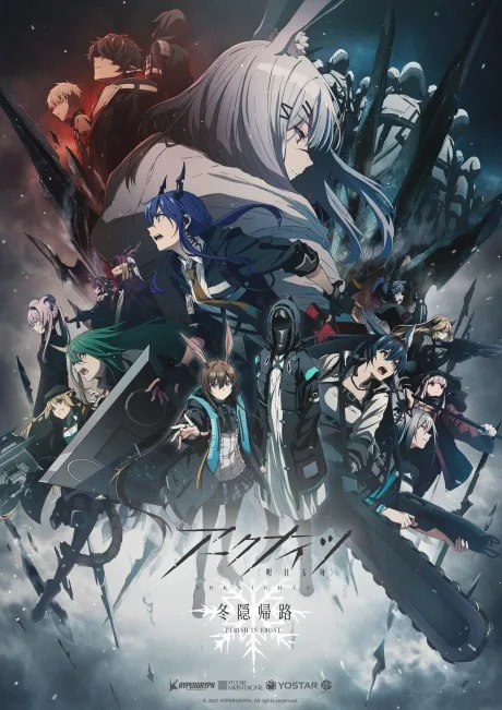 Arknights: Touin Kiro poster