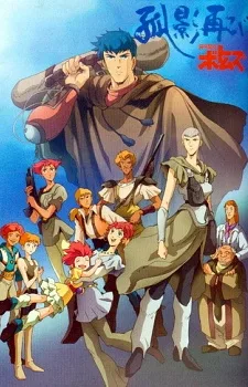 Soukou Kihei Votoms: Koei Futatabi poster