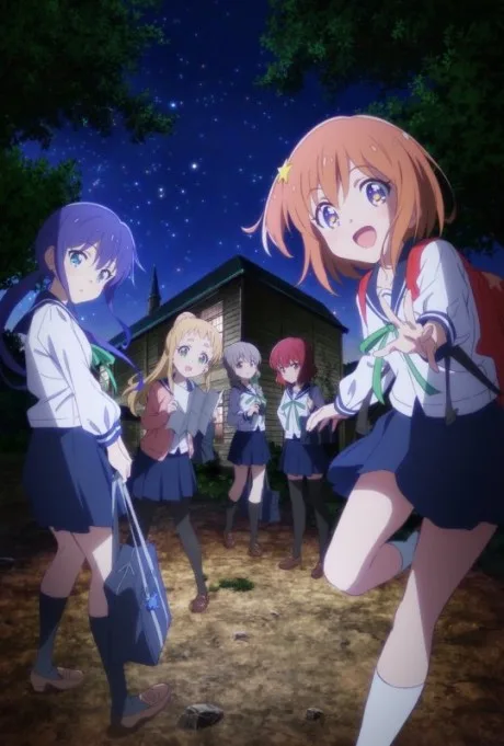 Koisuru Asteroid poster