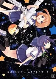 恋する小惑星 6.5話振り返り～ KiraKira特別号！～ poster