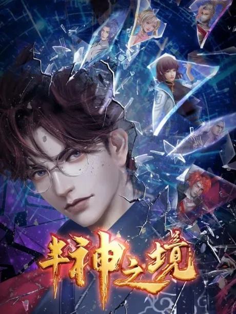 Ban Shen Zhi Jing poster