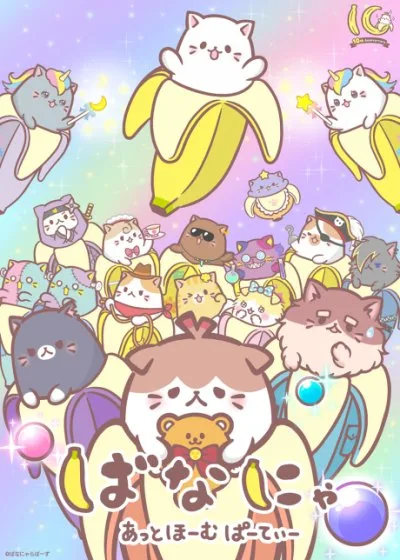 Bananya 10th Anniversary Special (2026)