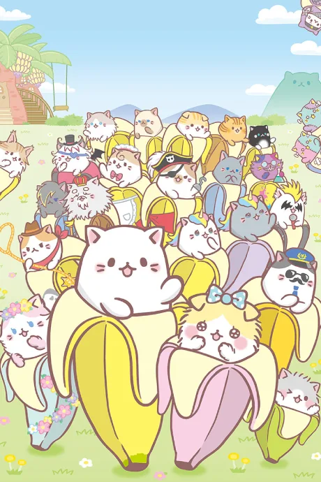 Bananya: Fushigi na Nakamatachi poster