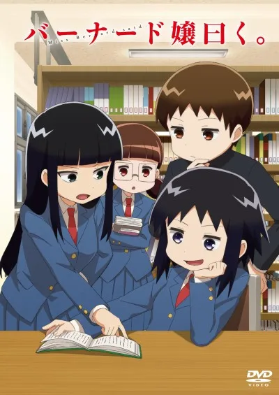 Bernard-jou Iwaku. - Ofuro dokusho poster