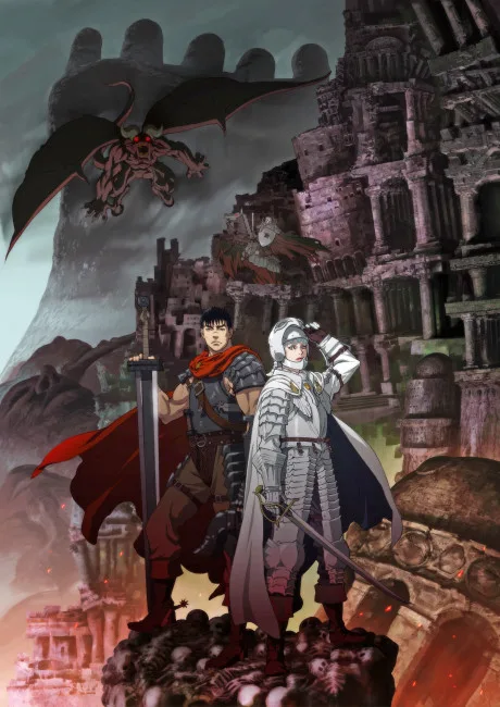 Berserk: Ougon Jidai-hen I - Haou no Tamago poster