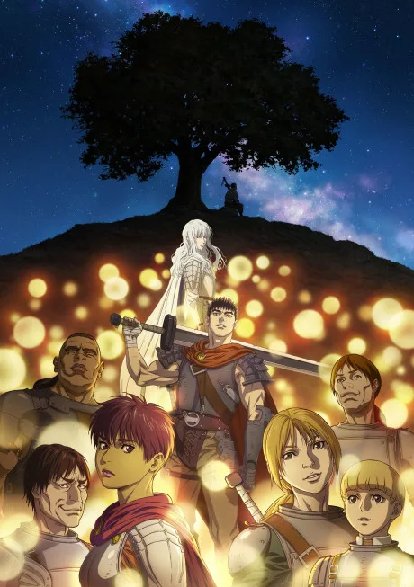 Berserk: Ougon Jidai-hen - MEMORIAL EDITION poster