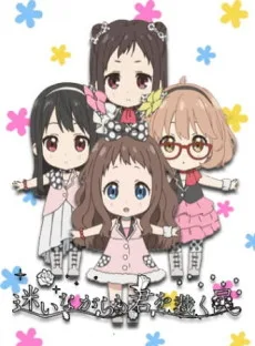 Beyond the Boundary: Idol Trial! (2013)