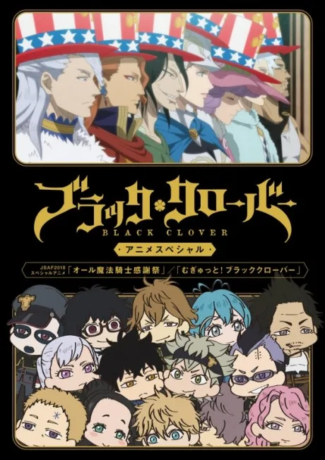 Black Clover: All Mahou Kishi Kanshasai poster