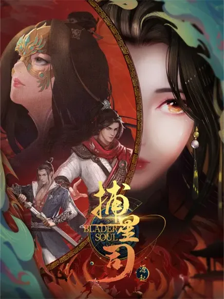 Bu Xing Si: Yuan Qi poster
