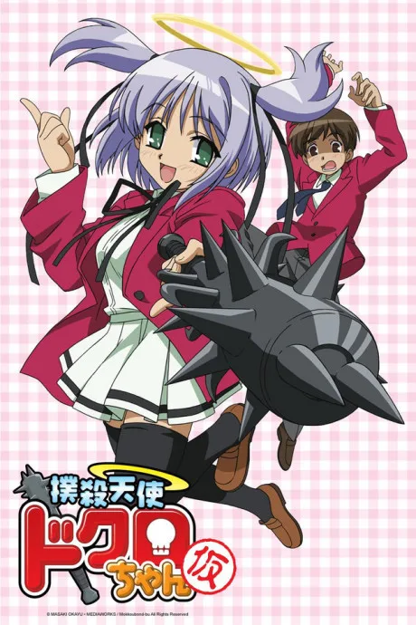 Bokusatsu Tenshi Dokuro-chan poster