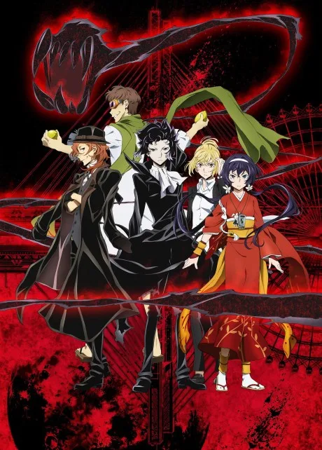 Bungo Stray Dogs 2: Walking Alone (2017)