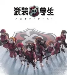 Busou Chuugakusei: Basket Army poster