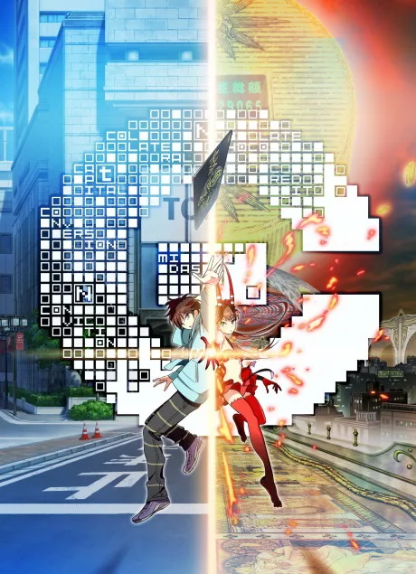C: THE MONEY OF SOUL AND POSSIBILITY CONTROL poster