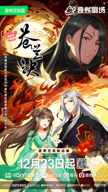 Cang Lan Jue Part 2 poster