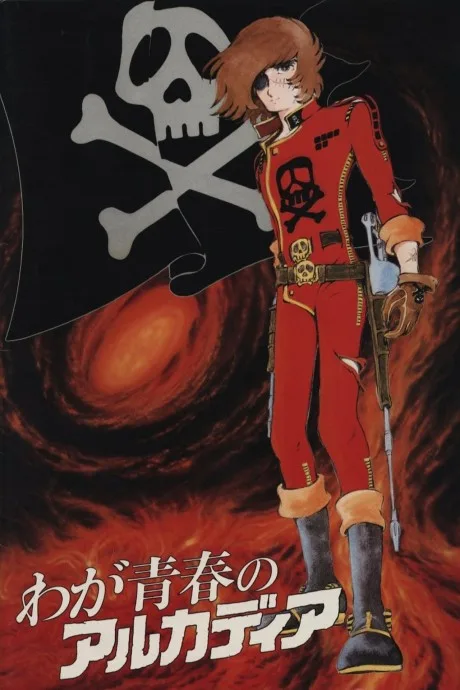 Waga Seishun no Arcadia poster