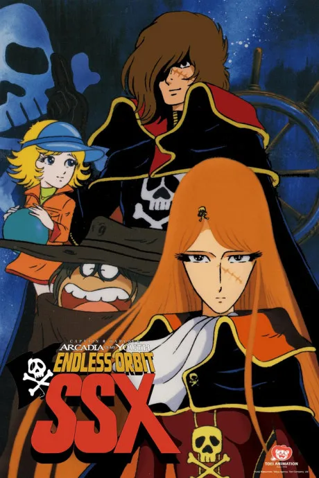 Waga Seishun no Arcadia: Mugen Kidou SSX poster