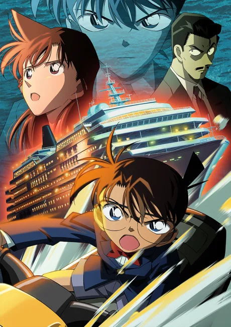 Meitantei Conan: Suihei Senjou no Sutoratejii poster