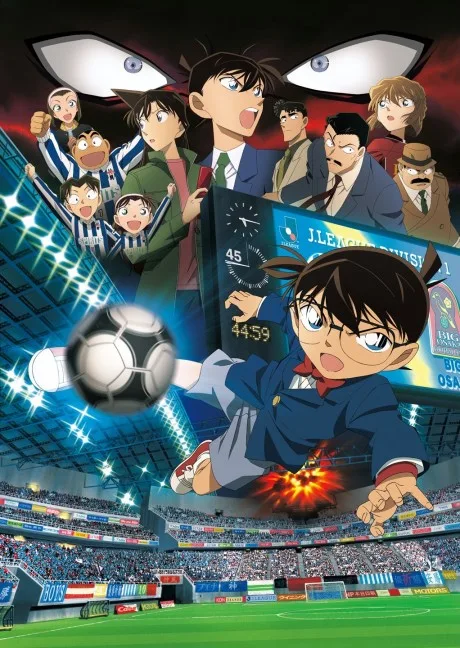 Meitantei Conan: 11 Nin-me no Striker poster