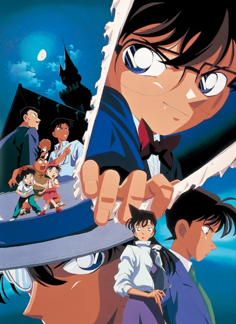 Meitantei Conan: Seikimatsu no Majutsushi poster