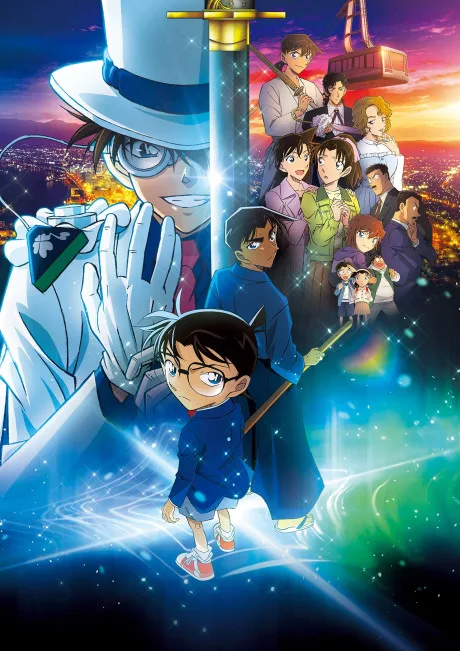 Meitantei Conan: 100-man Dollar no Michishirube poster