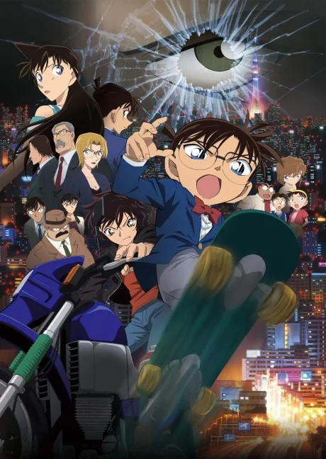 Meitantei Conan: Ijigen no Sniper poster