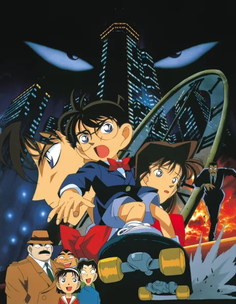 Meitantei Conan: Tokei Jikake no Matenrou poster