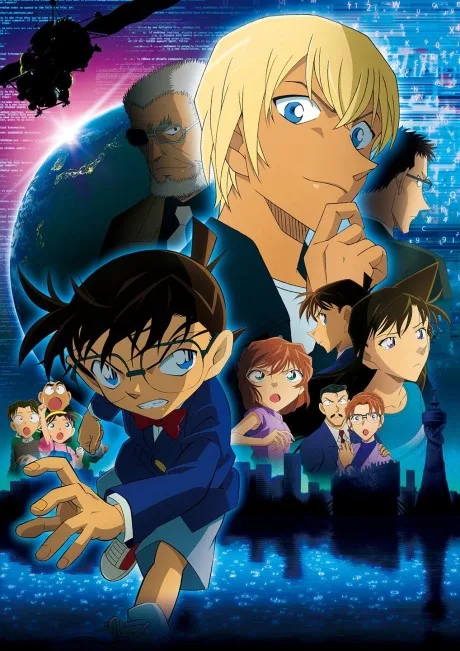 Meitantei Conan: Zero no Shikkounin poster