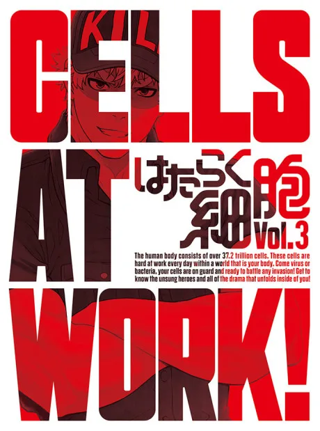 Hataraku Saibou Specials poster