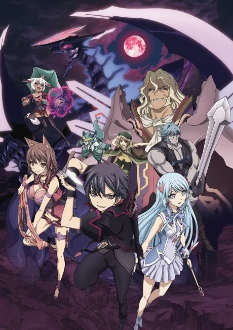 Seisen Cerberus: Ryuukoku no Fatalité poster