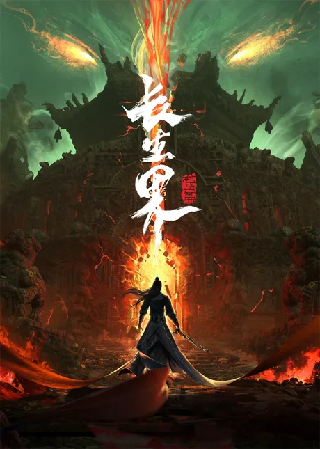 Changsheng Jie poster