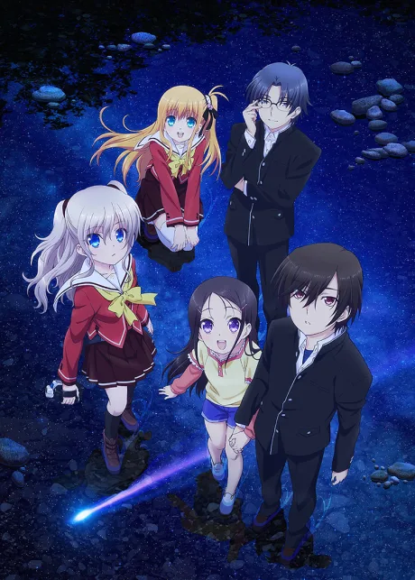 Charlotte: Tsuyoimono-tachi poster