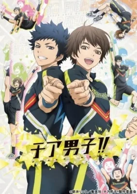 チア男子!! 第5.5話 poster