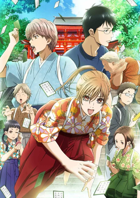 Chihayafuru 2 (2013)
